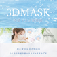 CICIBELLA【オールドレース・40枚入】＼冷感マスク・通気性改良3層薄型・夏用マスク／3dマスク バイカラー 不織布 立体 シシベラマスク 大人用 血色マスク　カラーマスク 使い捨て 小顔チークマスク 耳が痛くならない PM2.5 飛沫防止 呼吸しやすい