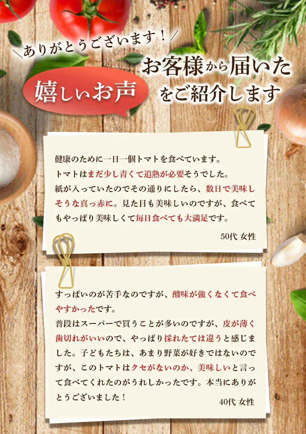 送料無料　ソムリエミニ トマト プラチナ100gとダイヤ100gの食べ比べセット