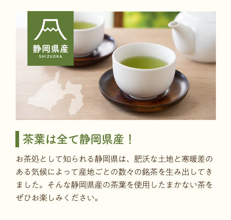 【2024年産】静岡県産緑茶 ティーライフのまかない新茶 100個入（ ティーバッグ 緑茶 新茶 ）