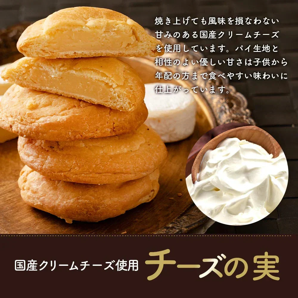 スイーツ 送料無料 禁断の果実 お試し 3個入り [チーズの実] [ 小分け 個包装 パイ お菓子 プチギフト かわいい お返し お取り寄せスイーツ 焼き菓子 ]