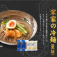 送料無料 韓国冷麺 2〜4人前 [黒麺+サン冷麺スープ]　五星 本場 韓国直送 ドンチミスープ