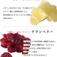 【100g】ドライフルーツ ミックス 6種類のプレミアムミックスセット【カウシェファーム収穫対象商品】