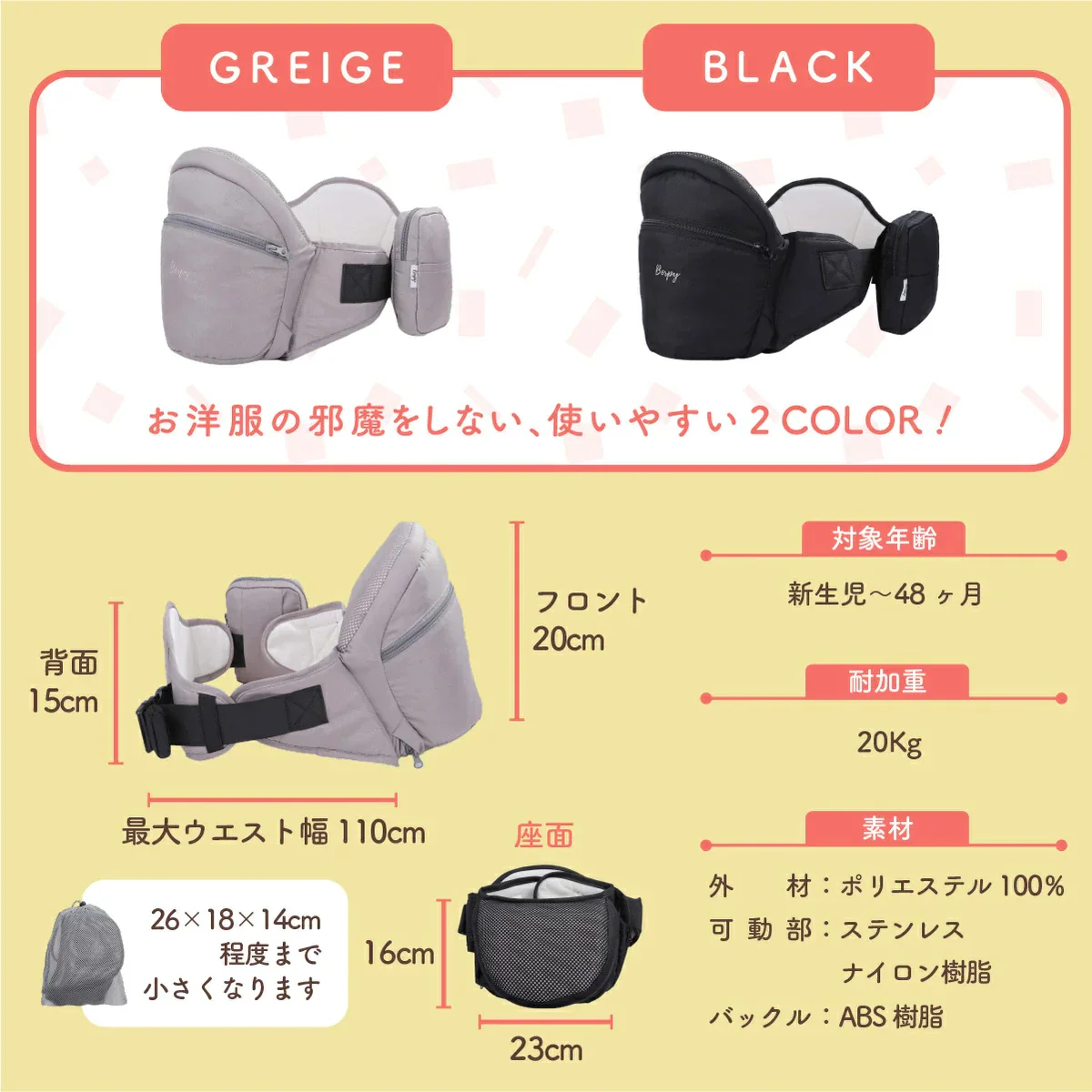 【グレージュ】ヒップシート 抱っこ紐 20kg 耐荷重 折りたたみ 赤ちゃん 収納ポーチ サイドポケット だっこひも 通気性 ギフトボックス付き 出産祝い 贈り物 抱っこ Berpy (バーピー)