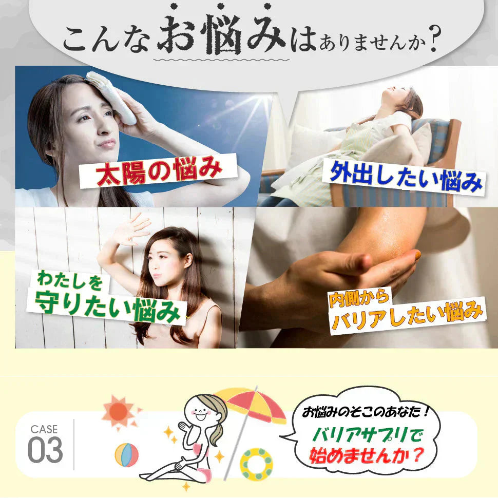 【ひがサプリ】新時代 太陽対策 飲む日焼止めサプリ お出かけ対策 サプリメント ひがサプリ バリア サプリ 飲む日焼け止め サンスティック 日焼止め UVケア UVカット 紫外線サプリ クリーム ニュートロックスサン UV 対策 ケア カット 紫外線カット 紫外線 日差しに負けない ビタミン 日焼どめ お肌 守る シスチン ビタミンC レッドオレンジ シトラス ローズマリー マリーゴールド 日本製