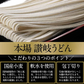 極太麺バージョン！【訳あり】半生極太讃岐うどん10人前【半生麺】【太麺】