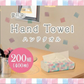 ペーパータオル 丸富製紙 花束ハンドタオル 200組 25パック