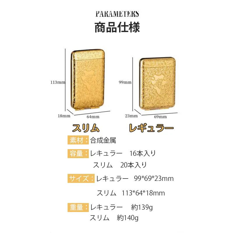 シガレットケース タバコケース ビジネス 16/20本入れ 金属製 高級感 持ち運び便利 おしゃれ シンプル 軽量 アウトドア 贈り物 プレゼン s082B(レキュラーシルバー)レギュラー