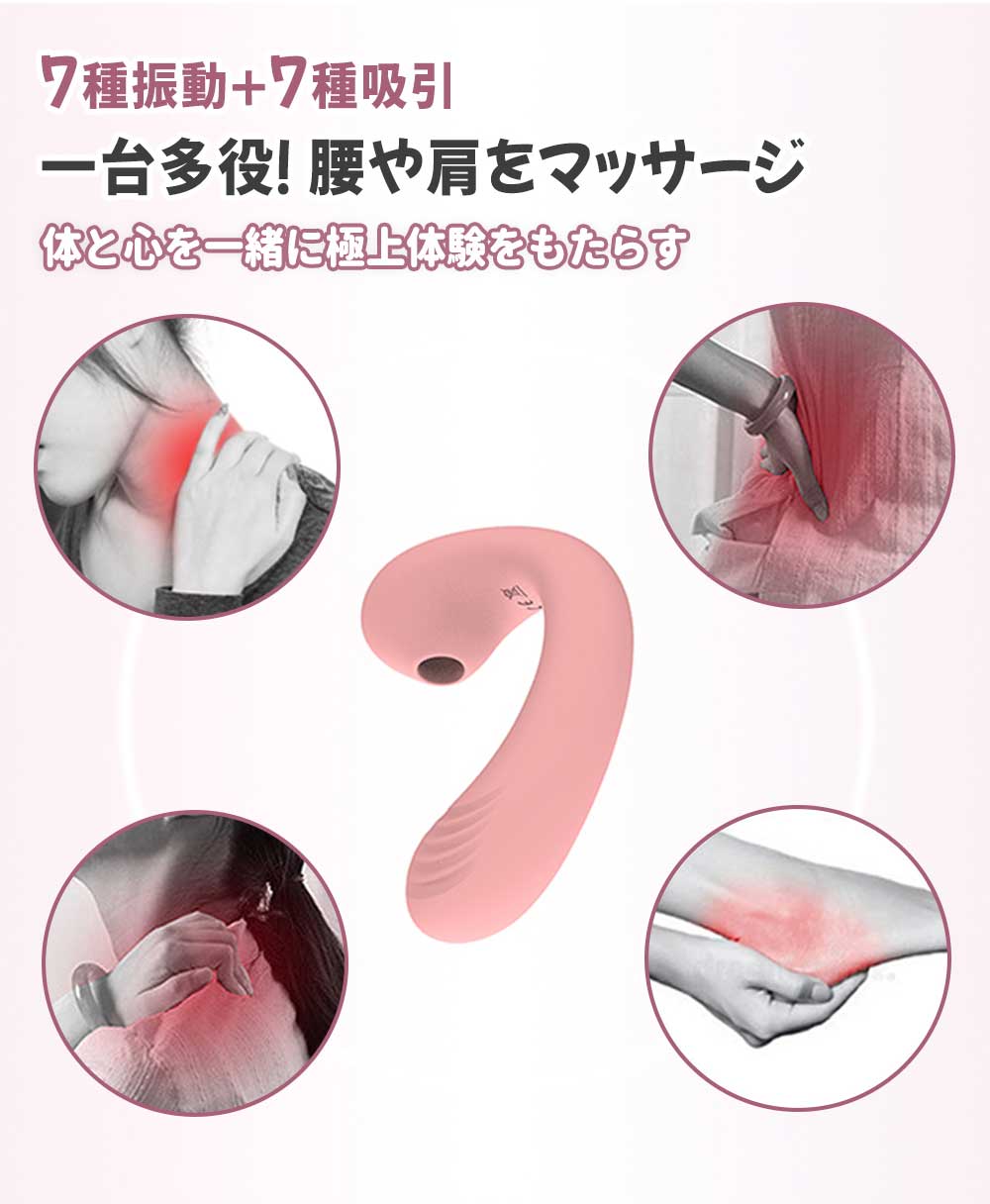 【静音設計＆生活防水】＼ピンク 1個／ 電動マッサージ機 女性用 吸引バイブ 潮吹きバイブ 震動器 マッサージ機 40℃加熱 Ｇスポット刺激 7種類吸引 7種類振動 静音 防水 小型 軽量 乳首攻め 吸引 大人のおもちゃマッサージ機