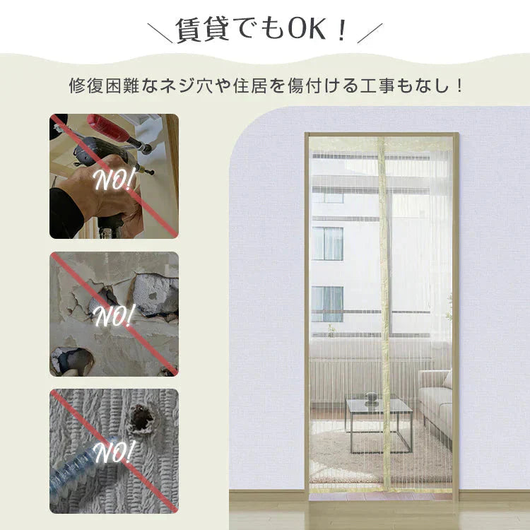 網戸カーテン 「ブラウン」 マグネット式 磁石 玄関カーテン 玄関網戸 勝手口用 出入り 通風 蚊 虫除け シャットアウト 部屋 リビング エコ 夏 作業 猛暑 簡単設置