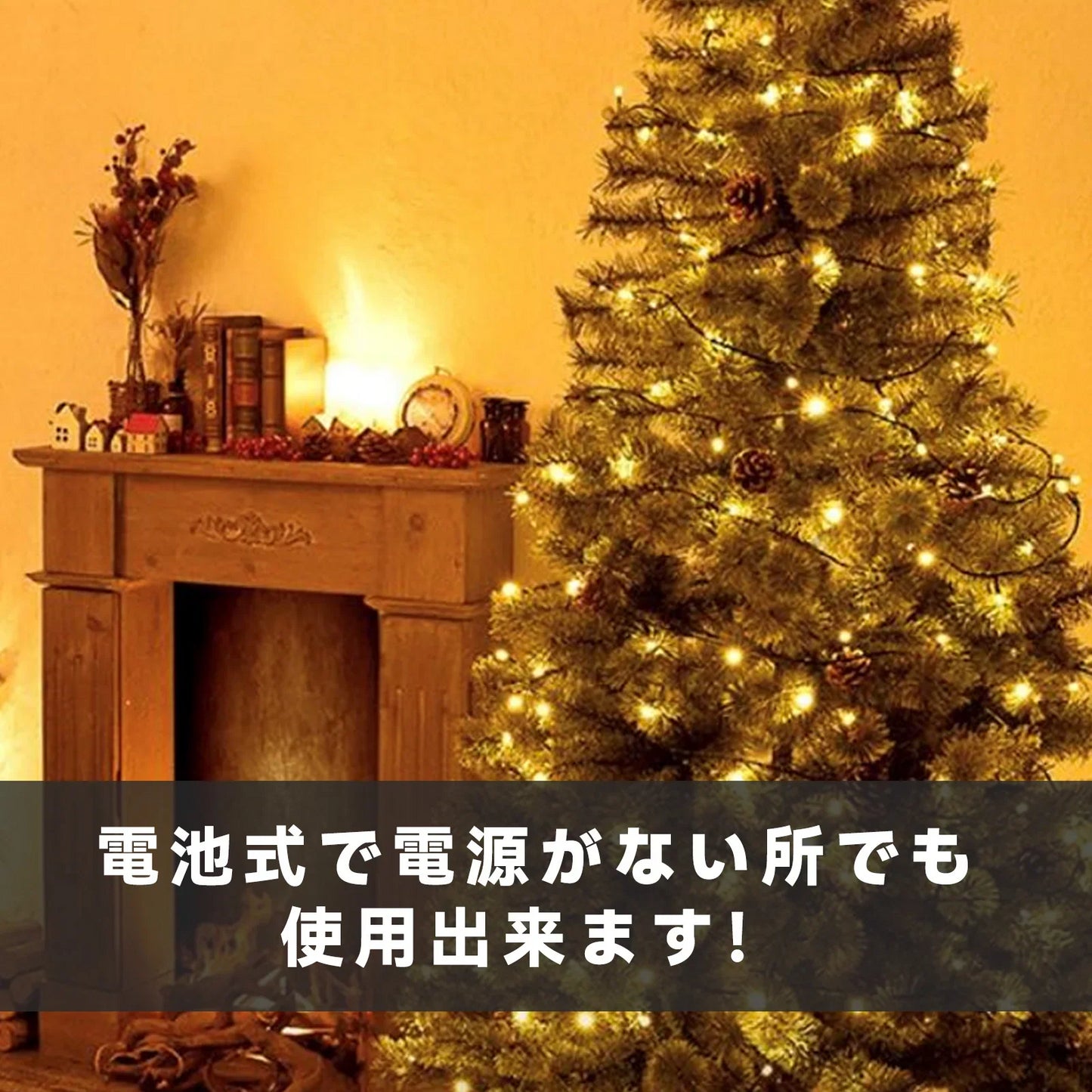 【防水性改良・室外対応電池式】＼イエロー／イルミネーションライト【10ｍ×2セット】ストリングライト ガーデンライト クリスマスツリー飾り LEDライトフェアリーライト ジュエリーライト 高輝度 クリスマスライト 銅線ライト 単三型電池 装飾 防水 防塵 屋外 室内 IP44防水防塵 省エネ 新年 誕生日 結婚式 学園祭 電池別売り【日本語説明書付き】【フラッシュセール】