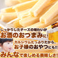 【訳あり】お魚チーズサンド☆ハーイ!チーズ135g×2袋!!カルシウムたっぷり♪ネコポス