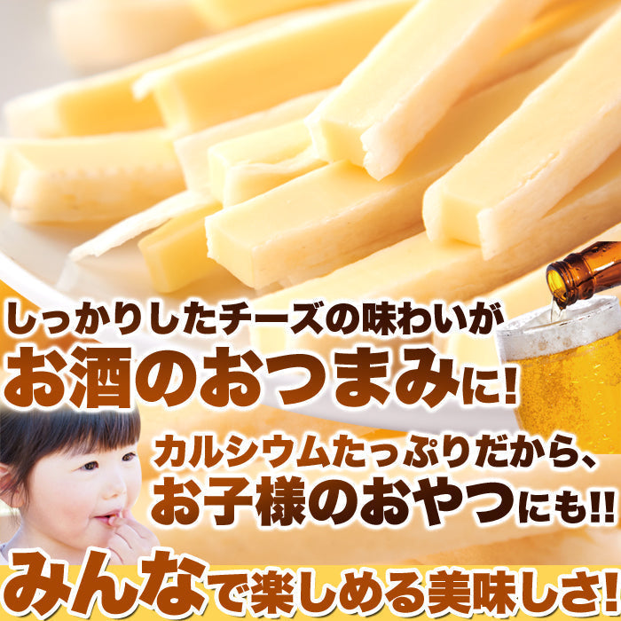 【訳あり】お魚チーズサンド☆ハーイ!チーズ135g×2袋!!カルシウムたっぷり♪ネコポス