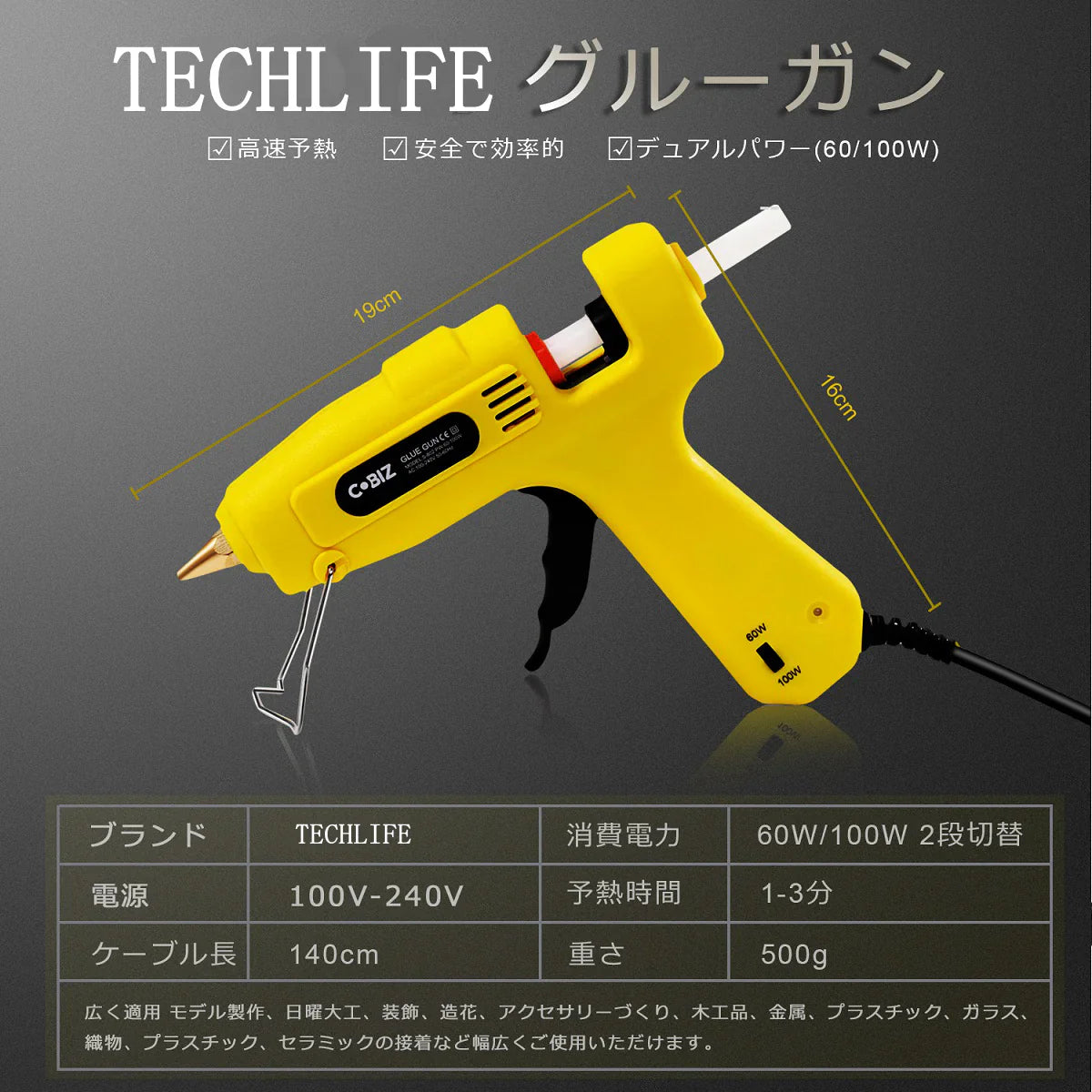 グルーガン プロ中大型　温度調整 高品質グルースティック10本付属 強力粘着 接着剤 デュアルパワー 高温タイプ DIY(w075h)