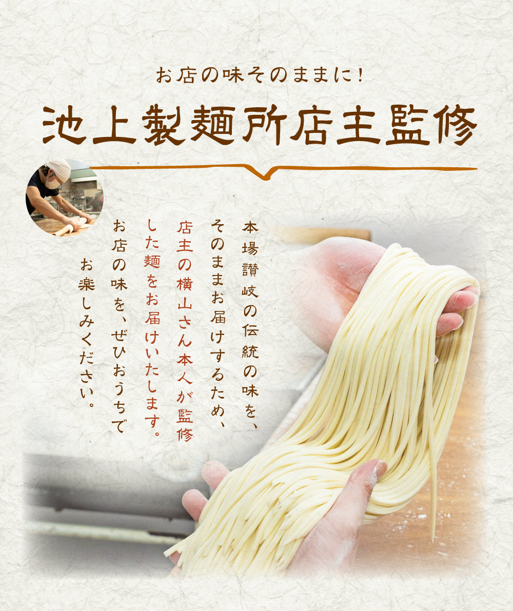 池上製麺所の釜玉うどん12食 送料無料 （北海道・沖縄+1500円） ご当地セット 産直 福袋 食品 グルメ 食べ物 プレゼント ギフト ギフトセット お歳暮 御歳暮 歳暮