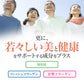 鮭由来コンドロイチン配合 グルコサミン MSM 2型コラーゲン《約3ヶ月分》サプリ サプリメント 健康 デジタルケア プロテオグリカン コンドロイチン グルコ
