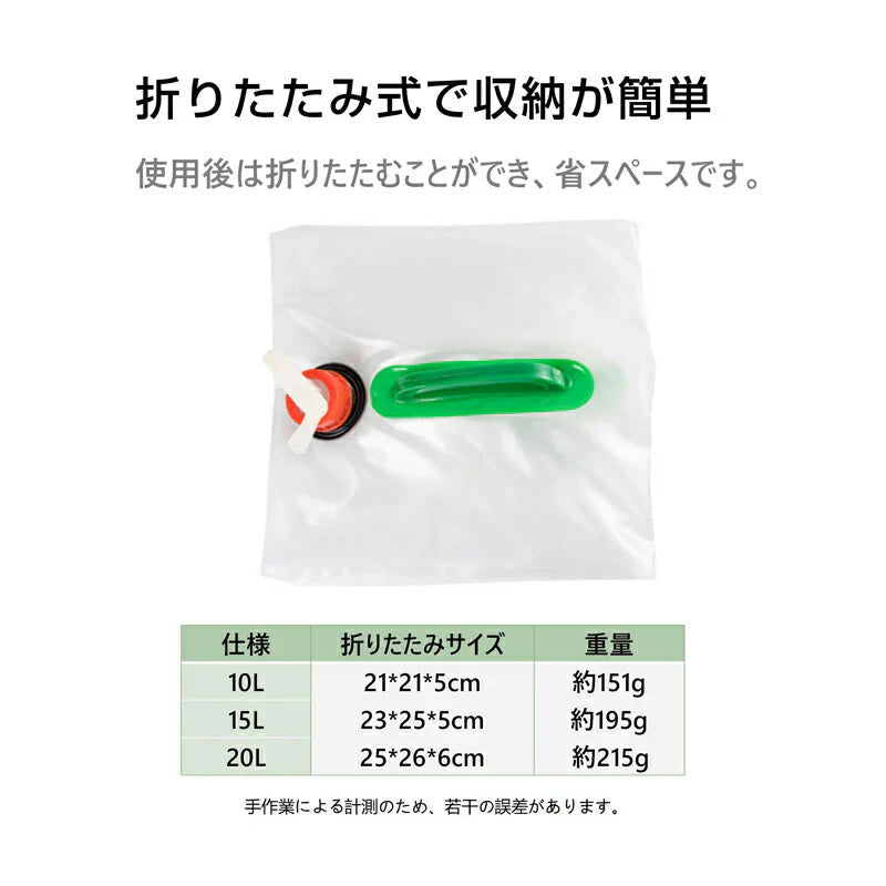 貯水タンク 15L  3個 ウォータータンク 折り畳み式 給水タンク 非常用 給水袋 大容量 10L 15L 20L 蛇口 持ち手 携帯 防災 断水 アウトドア イベント 便利 PVC 半透明