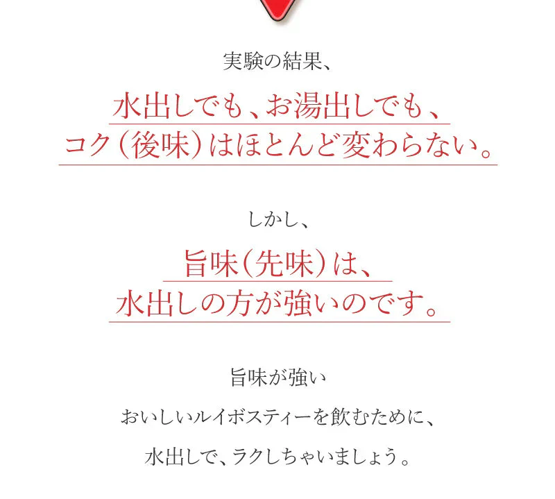 【ティーライフ】水出しルイボス １ℓ用 ３袋セット（45リットル分 ルイボスティー ティーライフ ティーバッグ 大容量 ノンカフェイン ハーブティー 美容 健康 ミネラル ）