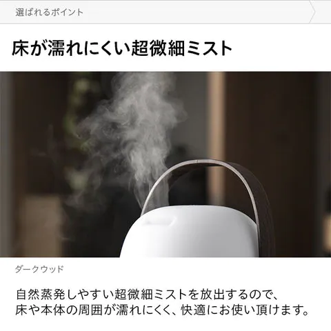アロマディフューザー 加湿器機能付き 卓上ライト機能 ダークウッド