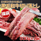 黒毛和牛切り落とし福袋 500g×2袋 焼き肉 ステーキ 切り落とし 小肉 どの部位が入るかお楽しみ ウデ モモ ロース その他（スジ等の部位が入るか事もあります)
