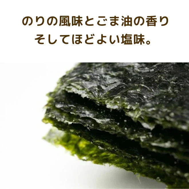 【大判サイズ】大人気韓国のり容量たっぷり大35枚／海苔 味付け海苔 板のり はねのり 韓国のり おにぎり お弁当 おつまみ つまみ 海苔巻き のり巻き のり 晩酌 ビール 焼酎 ご飯のお供 ご飯のおとも ごはんのおとも キンパ 大人気 お父さん 送料無料 ギフト