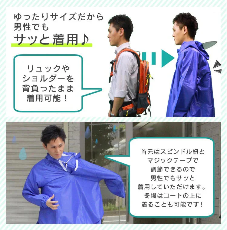 【ブルー】レインコート 自転車 リュック対応 通学 通勤 レディース メンズ 自転車通学 自転車通勤 レインポンチョ ポンチョ 袖付き おしゃれ レインウェア 合羽 雨合羽 カッパ ツバ付き 防水 ロング丈 雨具 かっぱ 通学用 女性用 男性用 男女兼用