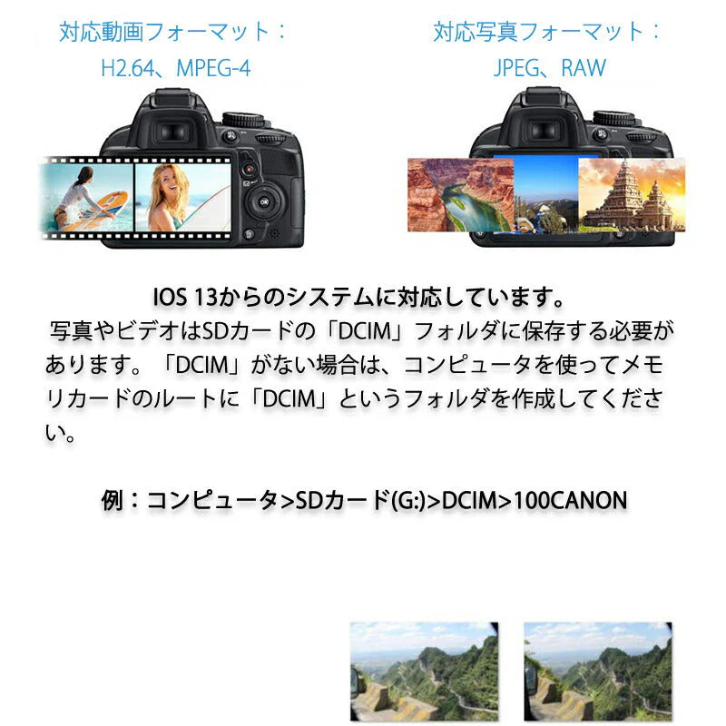 iPhone用SDカードリーダー lightning⇔SDアダプタ ケーブル iPad Lightningライトニング専用 アイパッド データ転送 バックアップ 写真 映像 ファイル 保存移動