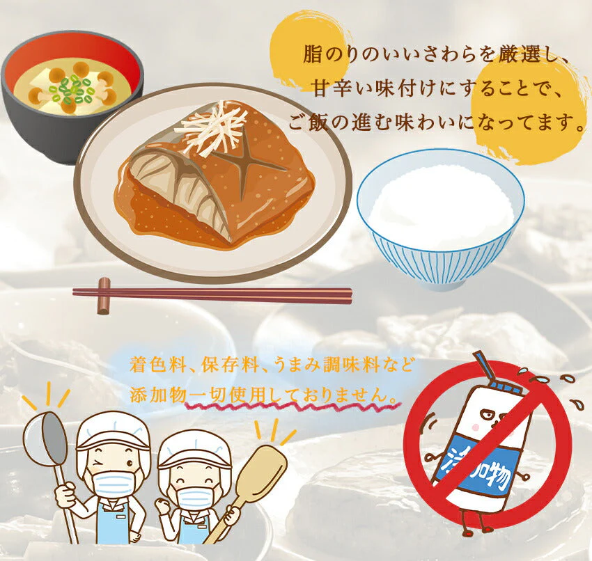 さわらの煮つけ(10パック)