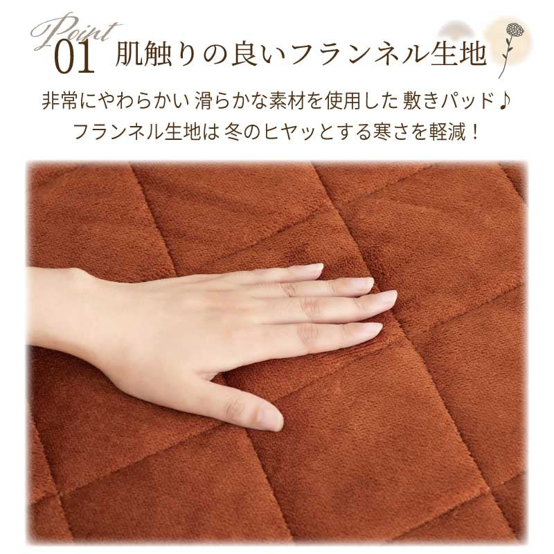 【ピンク　140×200cm】敷きパッド 秋冬 あったか フランネル リバーシブル シングル 100×200cm ポリエステル 無地 防ダニ 抗菌 防臭 暖かい 軽い おしゃれ オールシーズン 洗える 新生活 送料無料 敷きパッド インテリア 洗える 丸洗い カバー 肌触り抜群 とりつけ簡単 軽い おしゃれ 洗濯OK お手入れ簡単 春夏秋冬 オールシーズン 送料無料 ゴムバンド付き 寝具 ベッドパット 敷きパット 敷パット 敷パッド