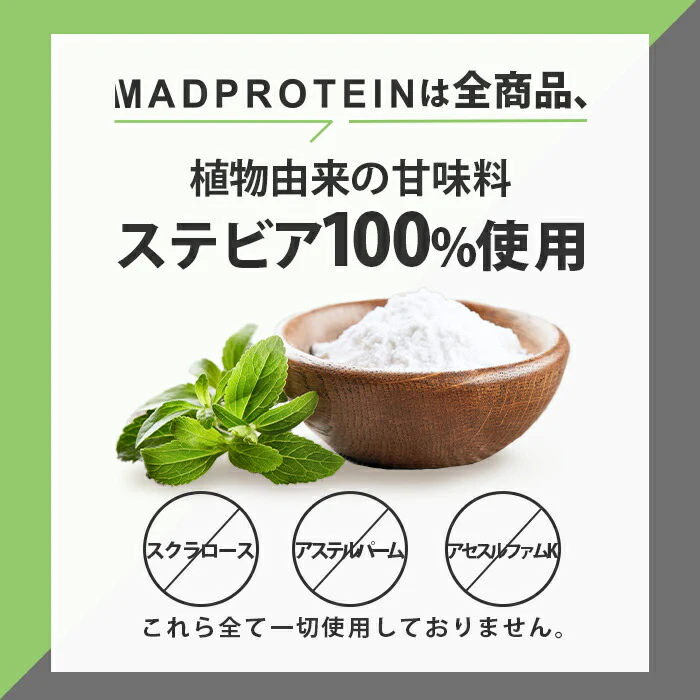 ピープロテイン 1kg  ピー リッチチョコレート フレーバー 国内製造 えんどう豆プロテイン (MADPROTEIN) マッドプロテイン
