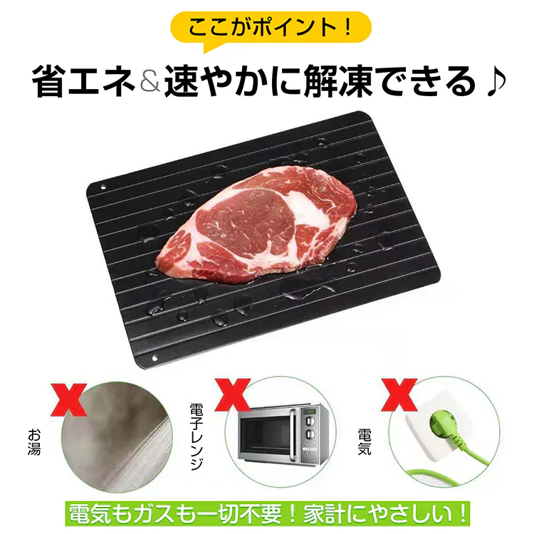 販売終了　【ライトグレーMサイズ】解凍プレート 解凍まな板 SNS話題 急速解凍 時間短縮