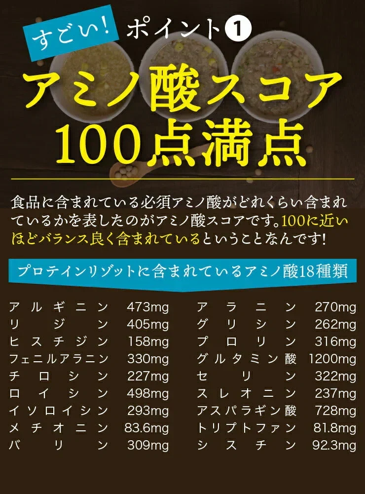 🩵【まとめ買いが超お得】プロテインダイエットリゾット18食 コーンスープ クラムチャウダー 野菜ポタージュ