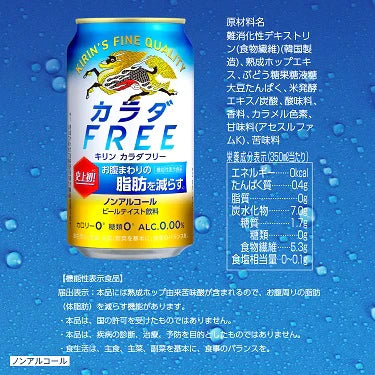 キリン カラダFREE キリン カラダフリー 350ml×48本