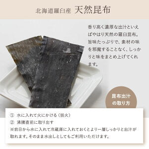手作り麺つゆキット 基本のだし3点セット（濃縮めんつゆレシピ付） 素材厳選 本格派 昆布 椎茸 鰹節 だしつゆ 無添加 手作り メール便送料無料