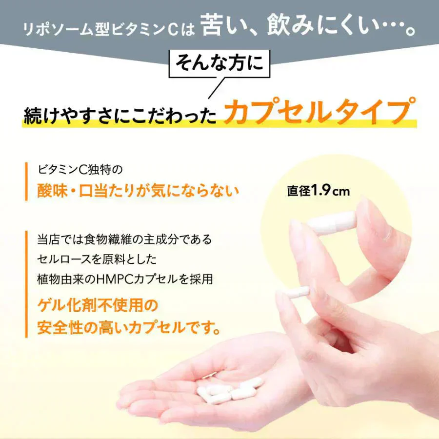リポソーム型ビタミンC《約1ヶ月分》LiposomeC 1000 リポソーム ビタミンC  1袋あたり30,000mg サプリメント