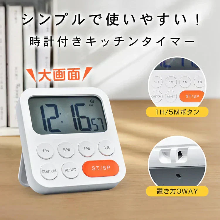 タイマー デジタルタイマー キッチンタイマー 学習タイマー マグネット 壁掛け スタンド