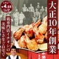 8秒に1本売れてる！手羽餃子 10本入 冷凍 餃子 国産鶏肉 惣菜 おかず 簡単調理 お取り寄せ グルメ 手羽先餃子 ビール おつまみ BBQ 人気 点心 送料無料 リュウジのバズレシピ
