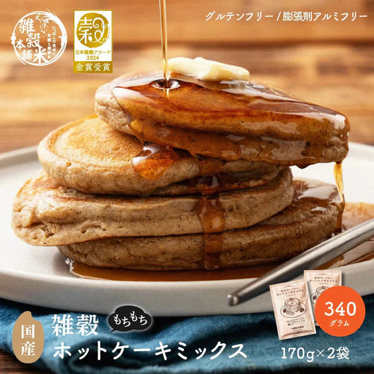 小麦粉不使用 雑穀ホットケーキミックス 340g(170g×2袋)