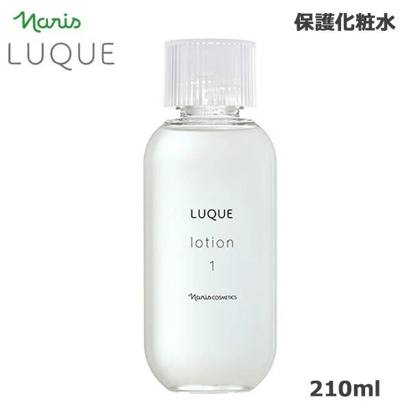 ナリス ルクエ ローション1 210ml (送料無料)