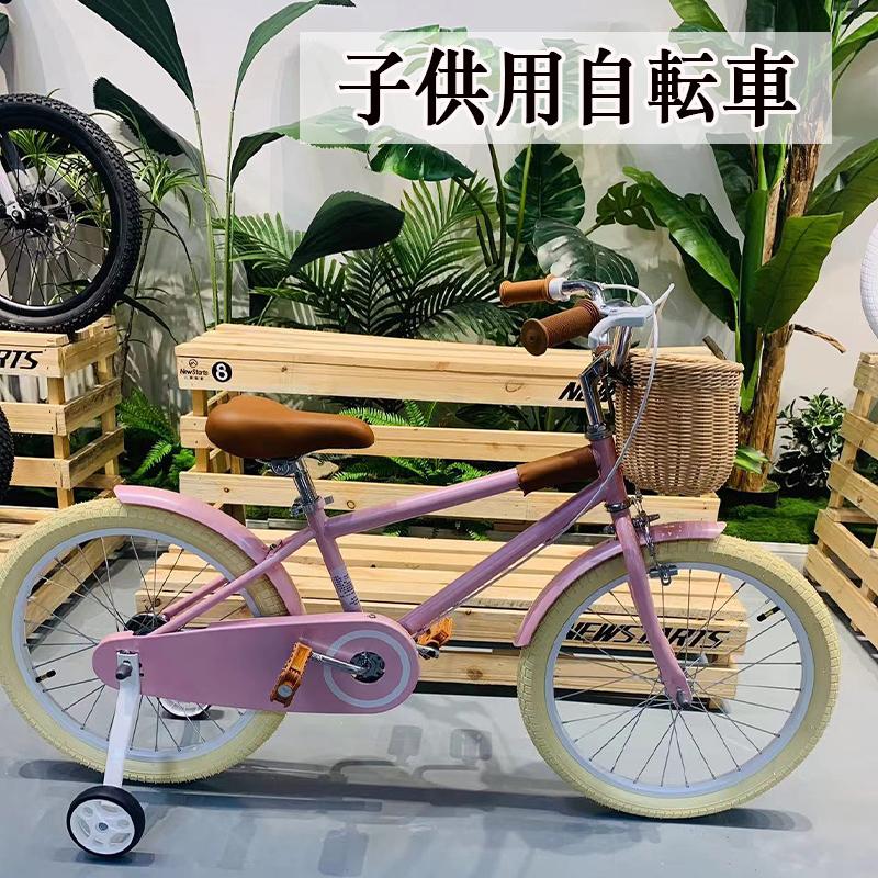 即納 自転車 子供 キッズ 20インチ 高さ調節可能 補助輪付き カゴ付き男の子 女の子 贈り物 ランニングバイク w352A(ピンク)