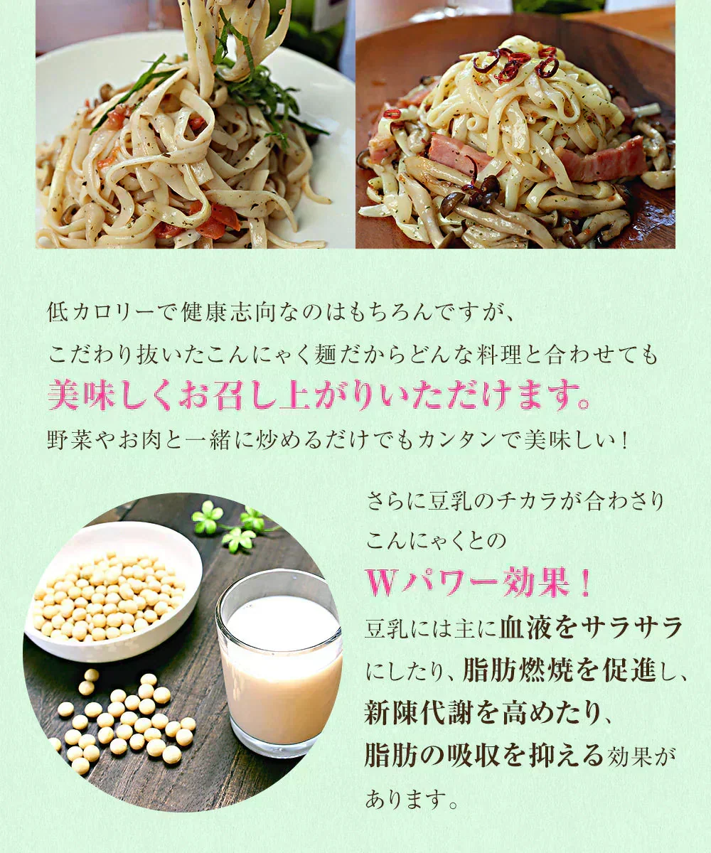 【19パック】ダイエットこんにゃく福袋！（ライスこんにゃく5袋 ところてん5袋薬味付 ラーメン5袋5種のスープ付 こんにゃくパスタ4袋4種のパスタの素付）