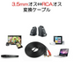 3.5mmオス RCAオス 3メートル 変換ケーブル RCA赤/白端子⇔3.5mm AUX 端子 変換アダプタ 3m AV 2Pin スマホ スピーカー アンプ オーディオ設備の接続