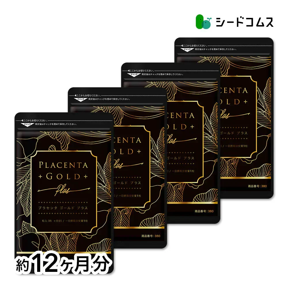 プラセンタゴールド《約12ヶ月分》50倍濃縮 NMN 1カプセルに4,000mg相当のプラセンタ配合 アスタキサンチン シルクペプチド 亜麻仁油 サプリ サプリメント 健康 美容 ヒアルロン酸 コラーゲン ビタミンe オメガ3 アミノ酸 ビタミンb プラセンタ