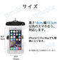 スマホ 防水ケース 黒 1個 防水カバー IPX8 ストラップ付き 全機種対応 iPhone Galaxy 各種携帯電話対応 防水バッグ お風呂 釣り 水中撮影 ポイント消耗