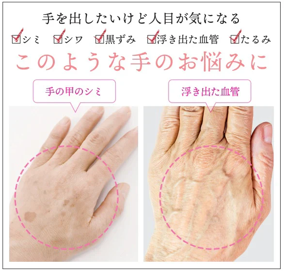 【コンシーラーストッキング】 魅せ手 手袋 手のストッキング ミ・しわ・筋・血管が目立つ手の甲にストッキング手袋でしっかりカバーシミ シワ 筋 血管 カバー レディース手袋 手の甲 薄手 伸縮 ストッキング素材 手のシミ・しわや筋張った印象などを和らげるストッキング素材の手袋 ハンドケア ハンド