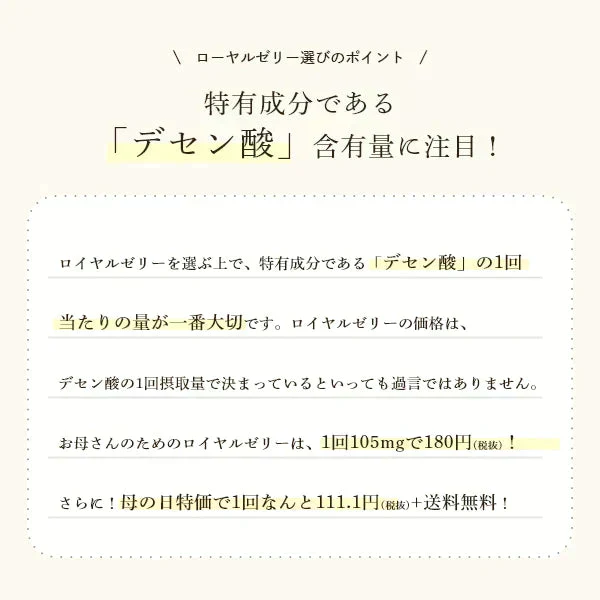 【残りわずか。。売り切れ御免】【訳あり：賞味期限12月27日まで】お母さんのためのロイヤルゼリー3000 1ヵ月分( 30粒入10日分 × 3袋 )  デセン酸1,050mg/袋！ 【美容 健康 アミノ酸 タンパク ビタミン ママ サプリ】