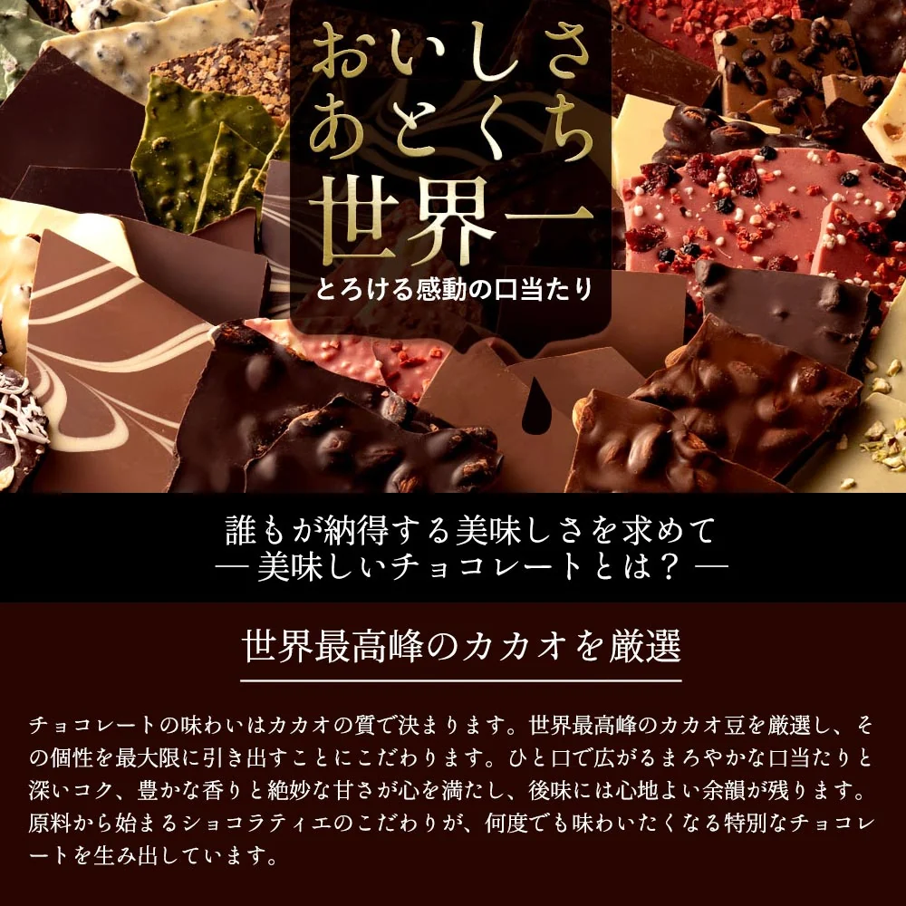【割れチョコ】◆割れチョコ ハイカカオ86% 200g※配送時期：10月20日（火）以降、順次発送開始予定
