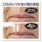 【薬用シワピント 20g】 埋め込む薬用クリームでシワ改善 シワ改善 日本製 加齢ジワ 口元シワ タテジワ ほうれい線 口元 梅干しジワ 直塗り 塗って伸ばす 老け顔 医薬部外品 気になる 「タテジワ」に直塗りでピーン！  埋め込む薬用クリームでシワ改善  口元のシワは老け顔の原因。 気になるタテジワに直塗りするだけで有効成分がしっかり届きます  ヒアルロン酸 コラーゲン 潤いをキープ  口元やほうれい線にも シワ シミ 小じわ しわ しみ 対策