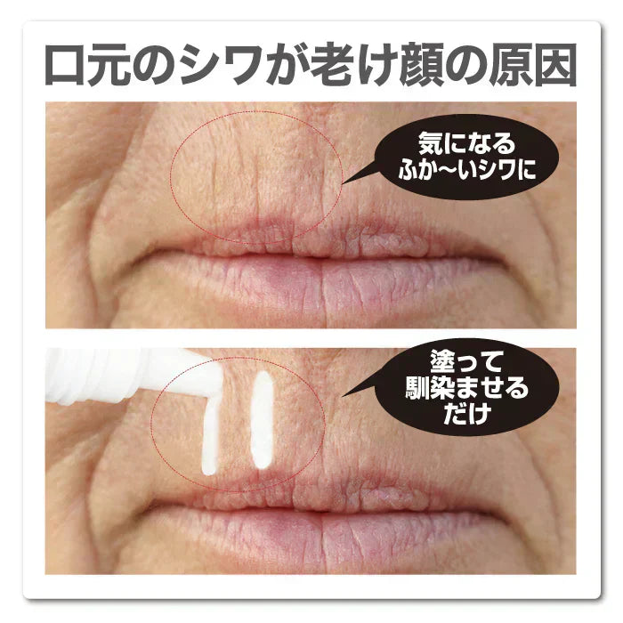 【薬用シワピント 20g】 埋め込む薬用クリームでシワ改善 シワ改善 日本製 加齢ジワ 口元シワ タテジワ ほうれい線 口元 梅干しジワ 直塗り 塗って伸ばす 老け顔 医薬部外品 気になる 「タテジワ」に直塗りでピーン！  埋め込む薬用クリームでシワ改善  口元のシワは老け顔の原因。 気になるタテジワに直塗りするだけで有効成分がしっかり届きます  ヒアルロン酸 コラーゲン 潤いをキープ  口元やほうれい線にも シワ シミ 小じわ しわ しみ 対策