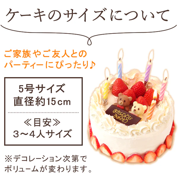一緒に作ろう♪ショートケーキキット【おいもや】 5号・3～4人用