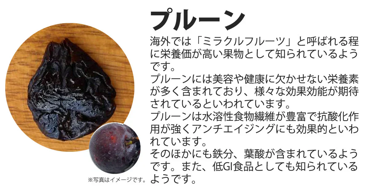 3種のドライフルーツセット（いちじく100g・アプリコット95g・プルーン85g）